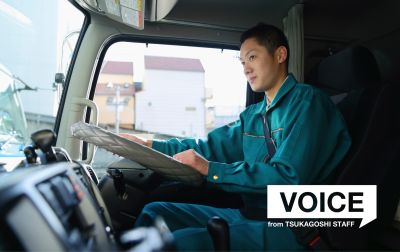 株式会社塚腰運送 所沢営業所の求人情報 4t 10ｔトラックドライバー 精密機器輸送 搬入作業 京都の物流 製造業専門の求人情報 就職支援 Kyokyujin